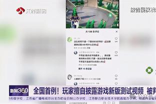 确实很像！？鹈鹕的墨菲调戏瓦兰：凯尔西！我们夺冠了！